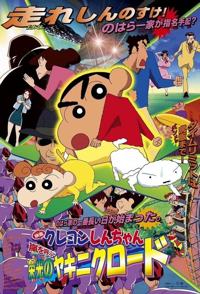 Shin-Chan y el chuleton imposible