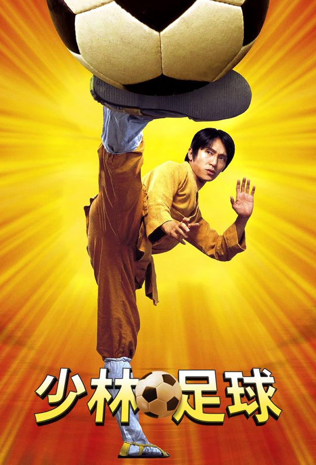 Shaolin Soccer