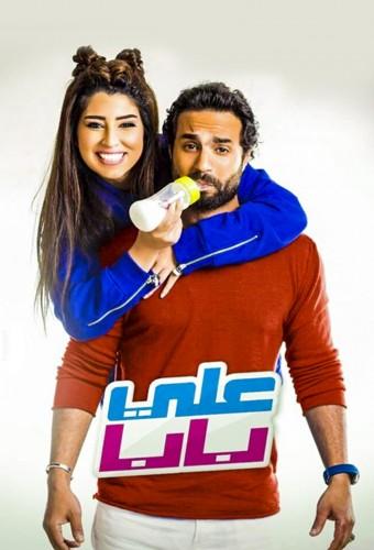 Ali Baba
