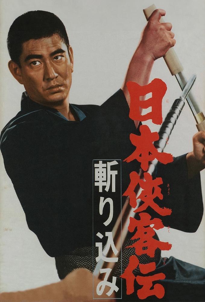 Tales of Japanese Chivalry-Attack