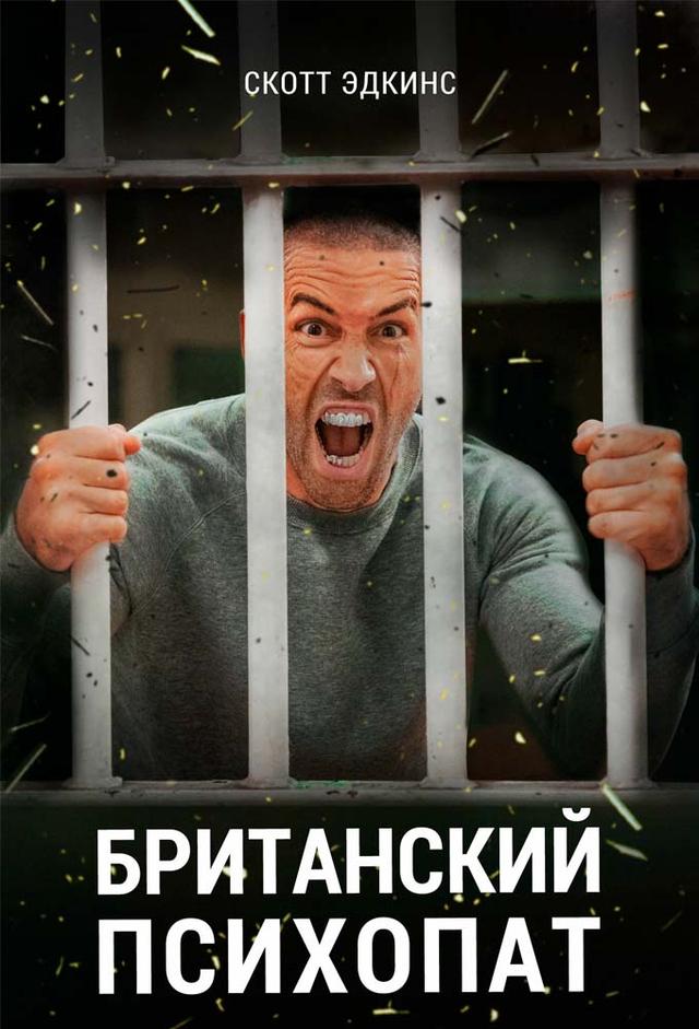 Avengement