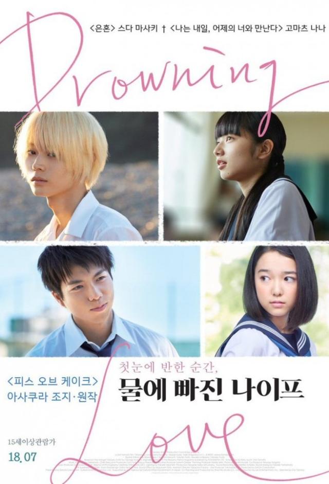 물에 빠진 나이프