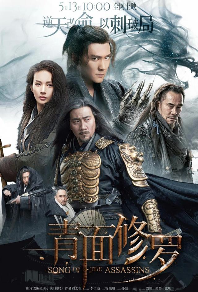 Song of the Assassins