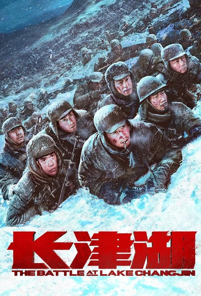 The Battle at Lake Changjin
