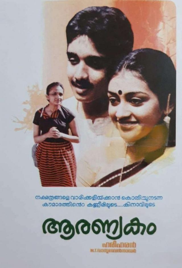 Aranyakam