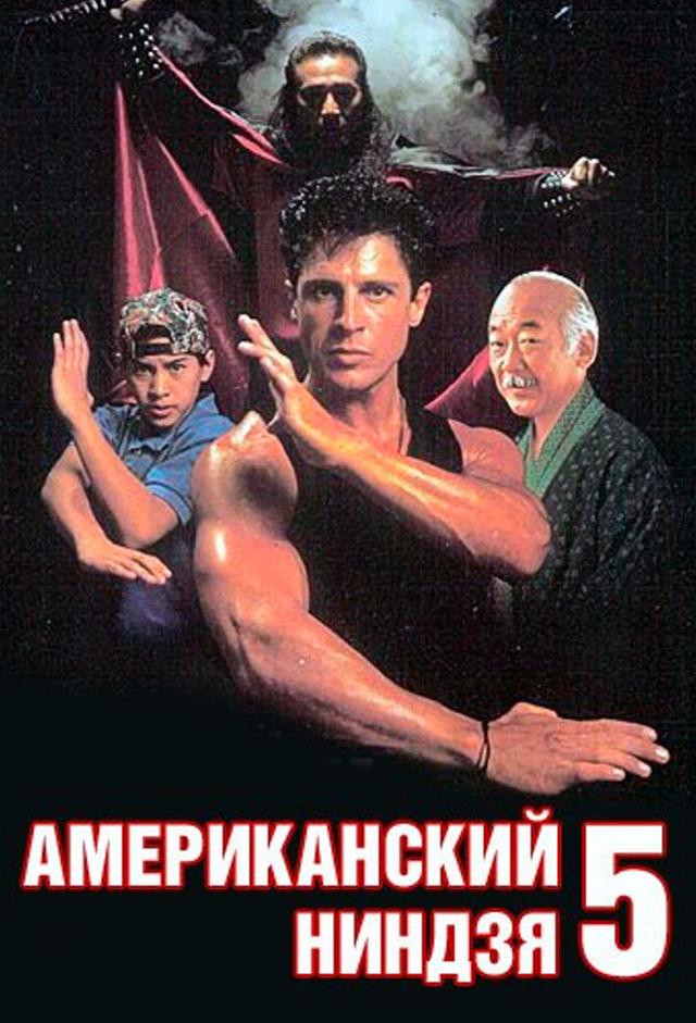 American Fighter 5