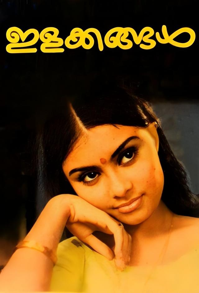 Ilakkangal