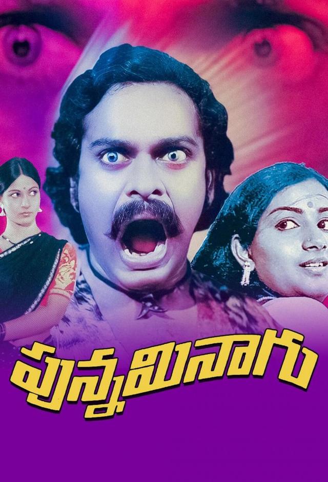 Punnami Naagu