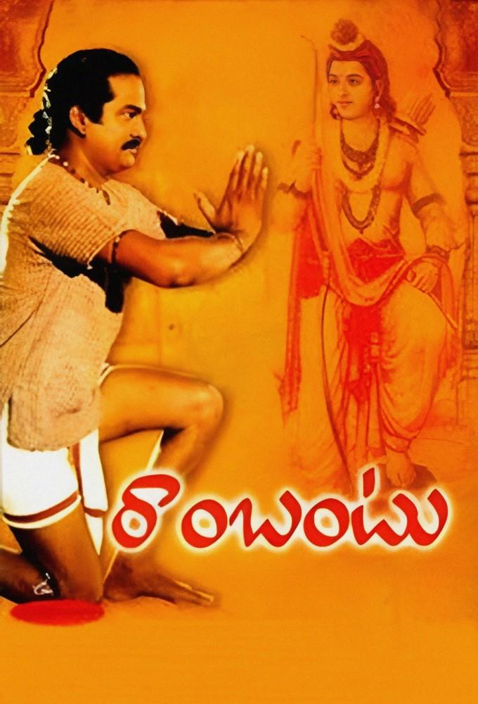 Servant of Rama