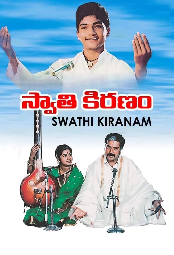 Swathi Kiranam