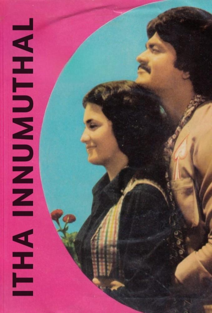 Itha Innu Muthal