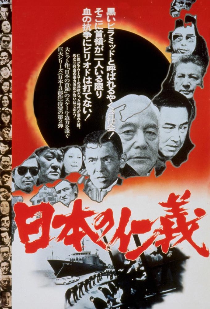 Honor of Japan
