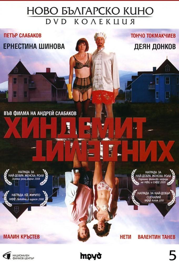 Hindemith