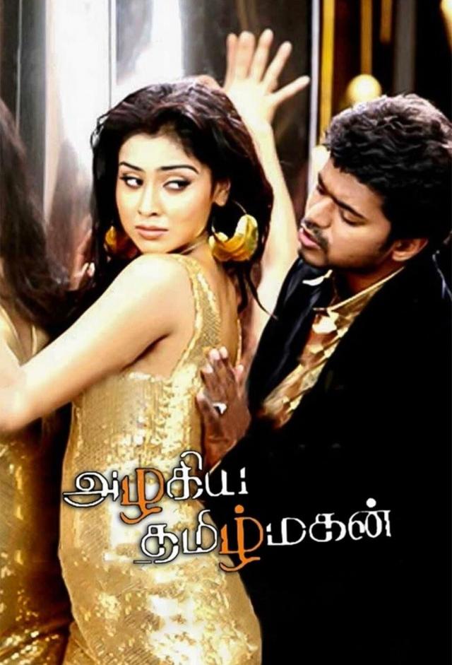 Azhagiya Tamil Magan