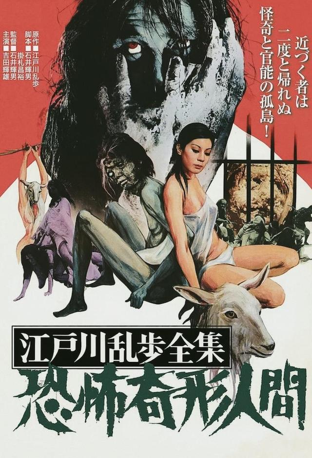 Horrors of Malformed Men