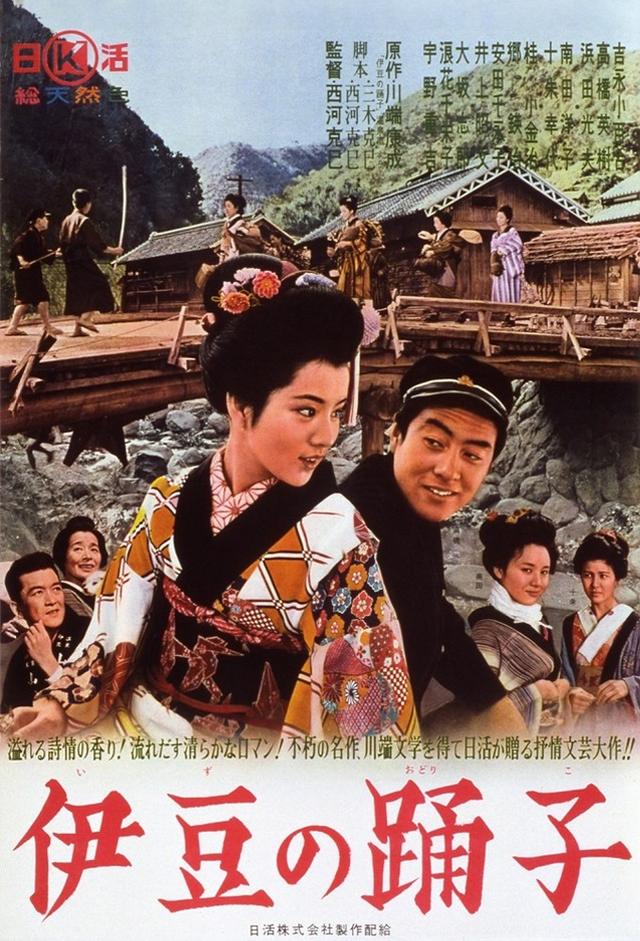 Izu Dancer