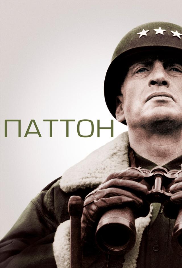 Патруль времени