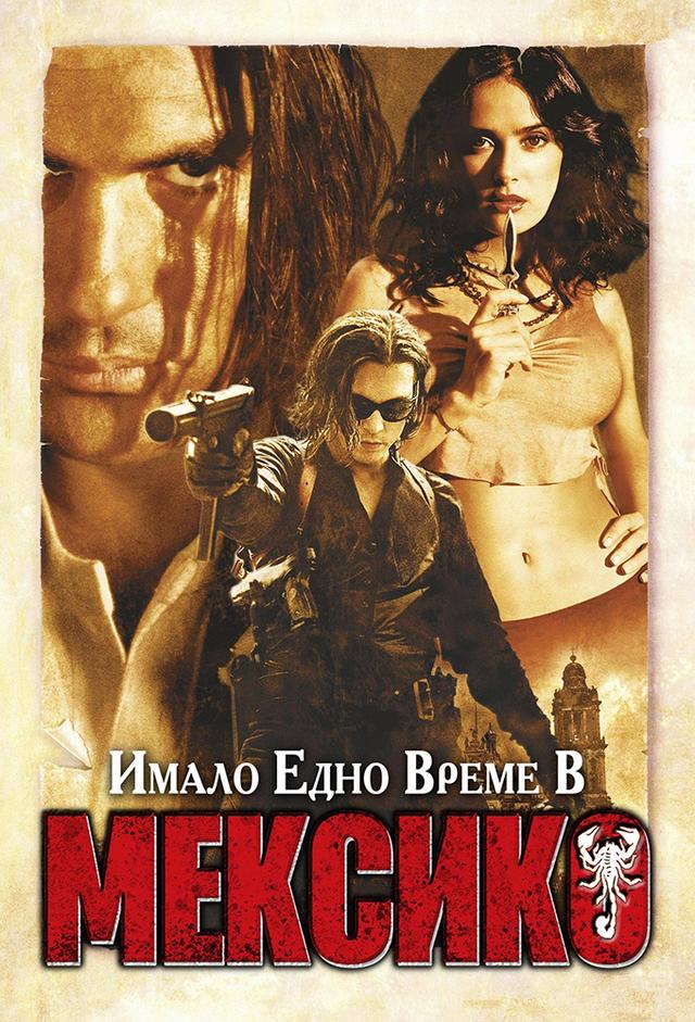 Desperado 2 : Il était une fois au Mexique