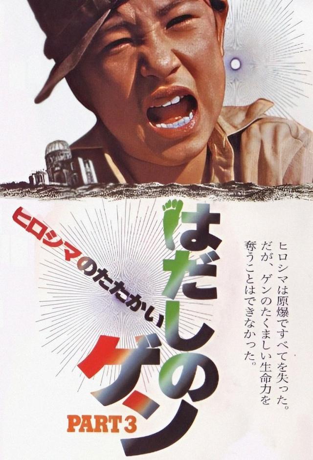 Barefoot Gen Part 3: Battle of Hiroshima