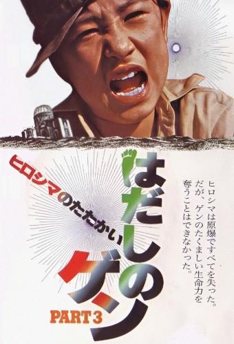 Barefoot Gen Part 3: Battle of Hiroshima