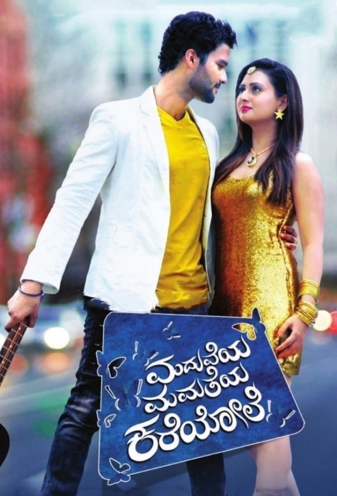 Maduveya Mamatheya Kareyole