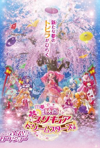 Pretty Cure Dream Stars!