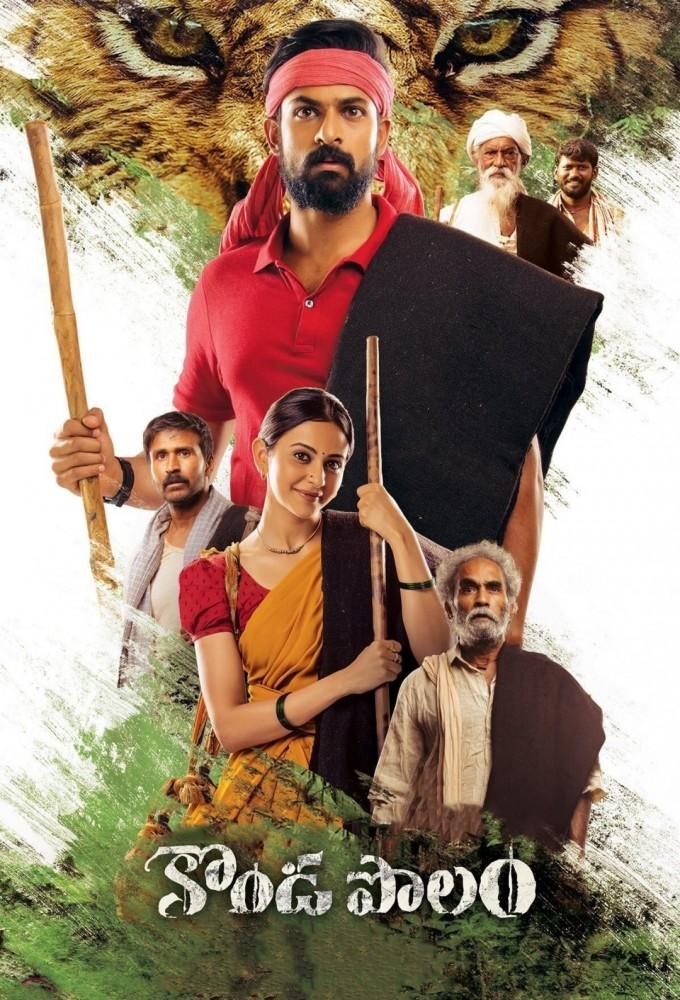 Konda Polam
