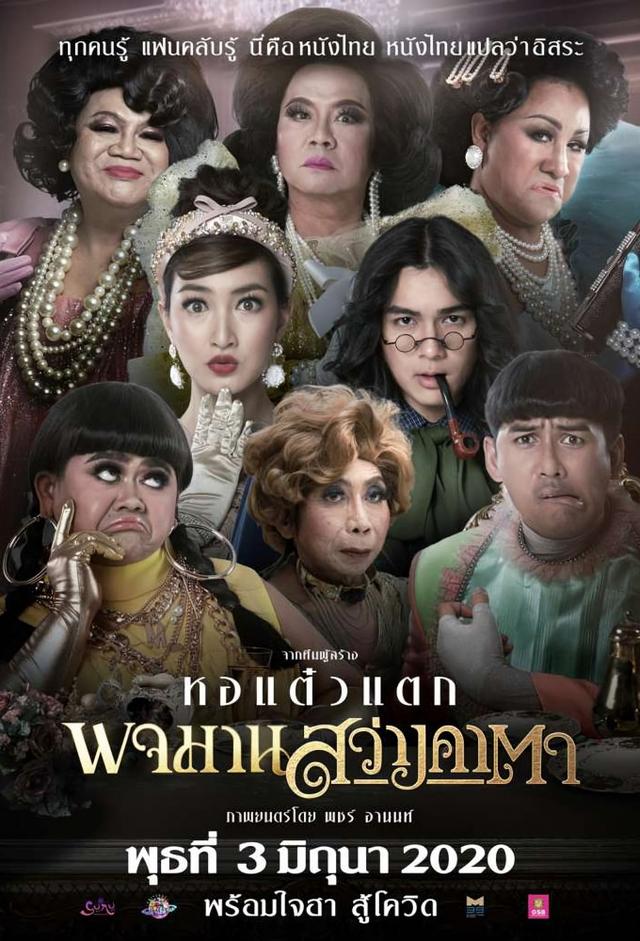 Pojaman the Legacy