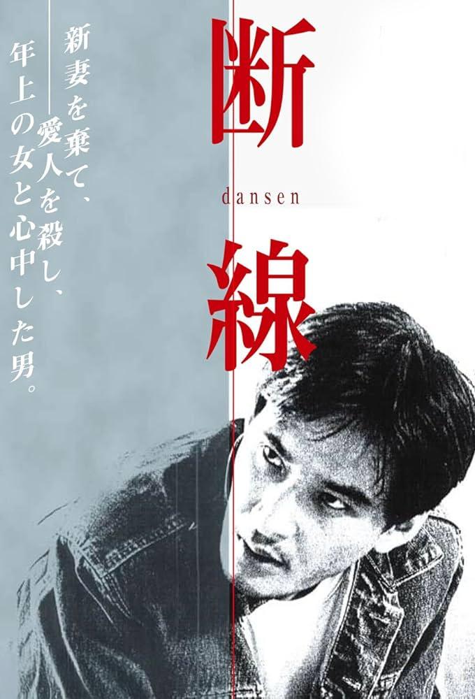 Dansen