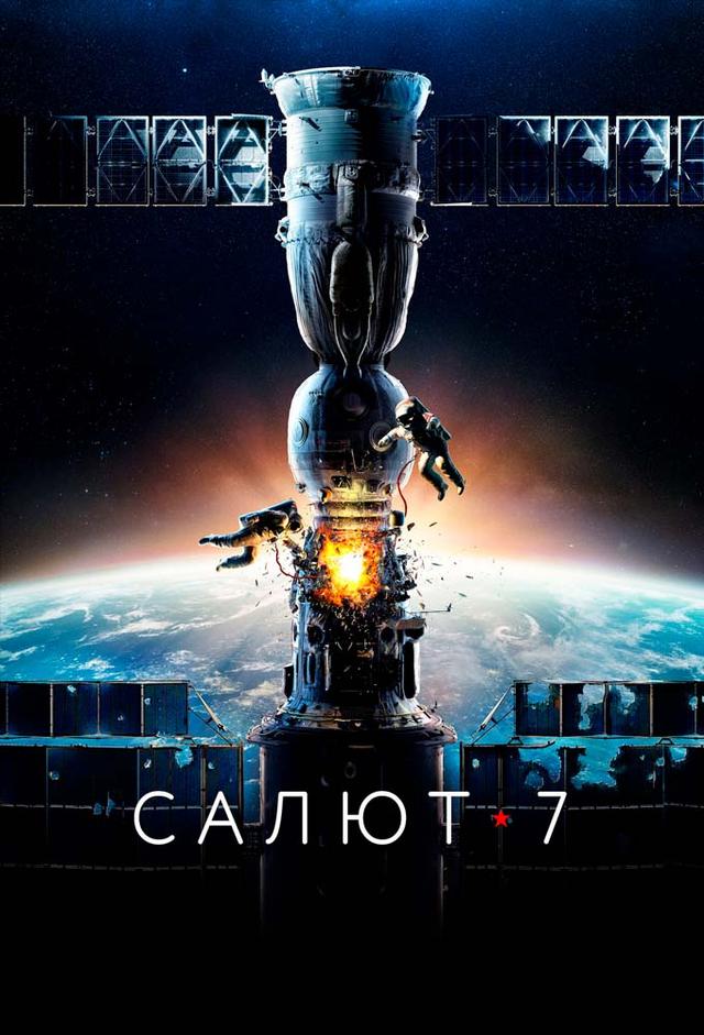 Salut 7