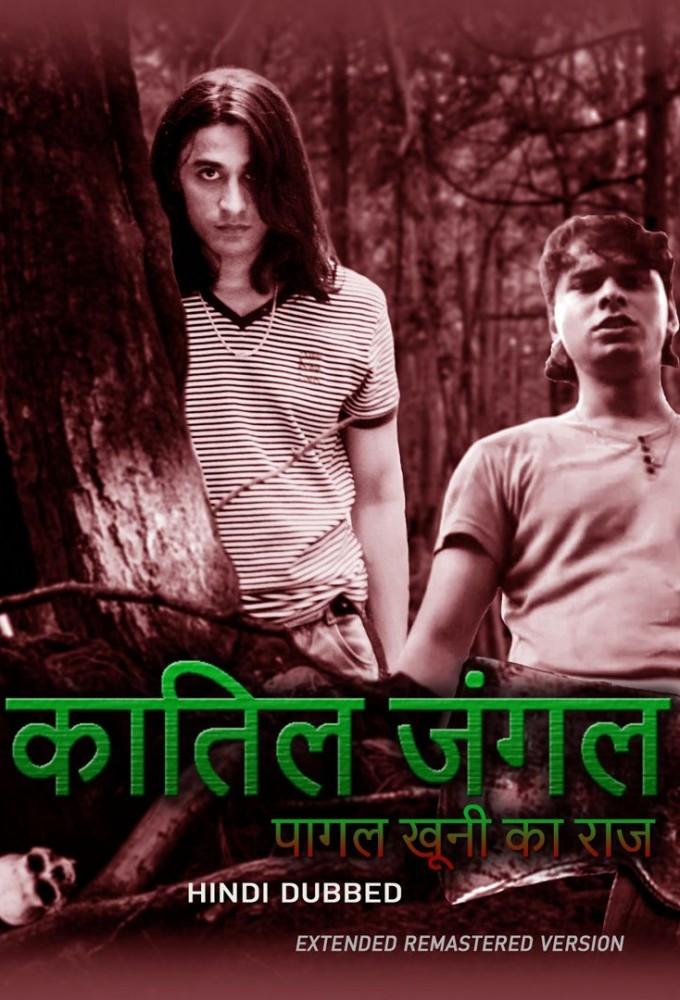 Aranye Maniac Killer Mystery: In The Forest