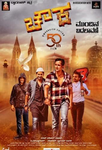Chowka