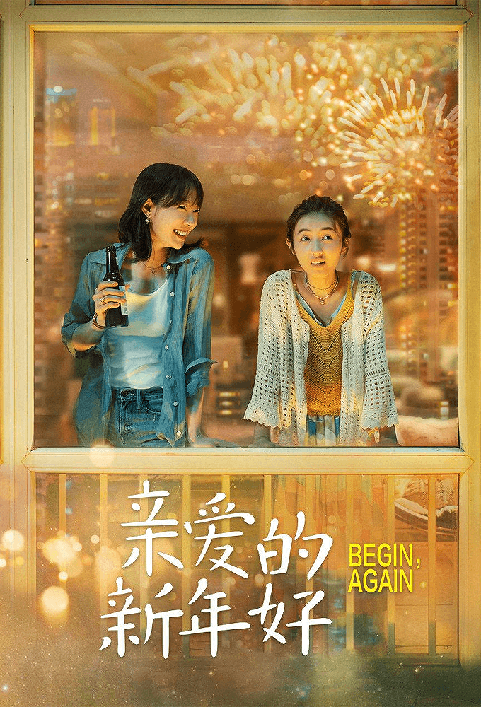 Begin, Again