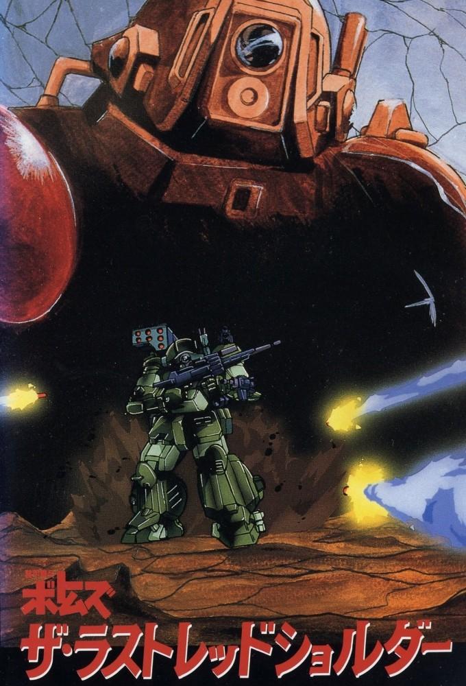 Armored Trooper VOTOMS: The Last Red Shoulder
