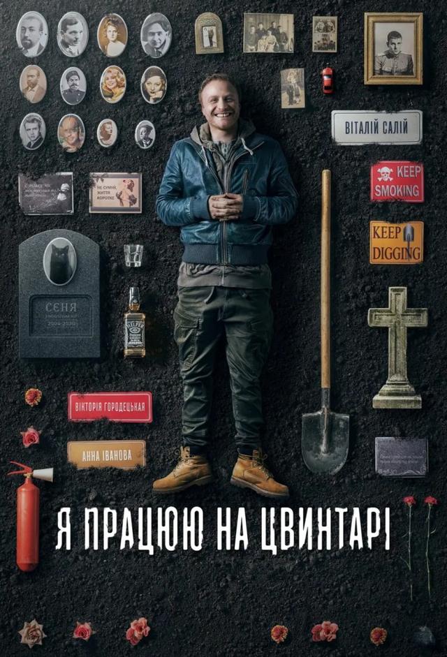 I Work at the Cemetery