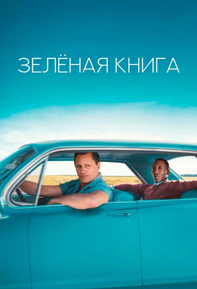 Green Book