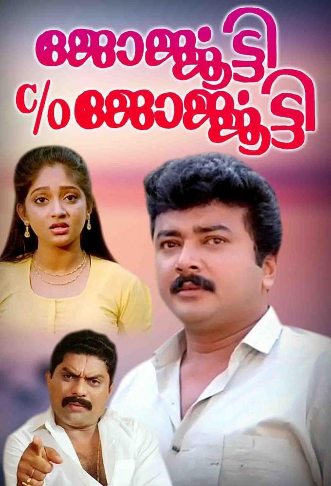 Georgekutty C/O Georgekutty