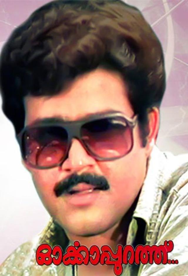 Orkkapurathu