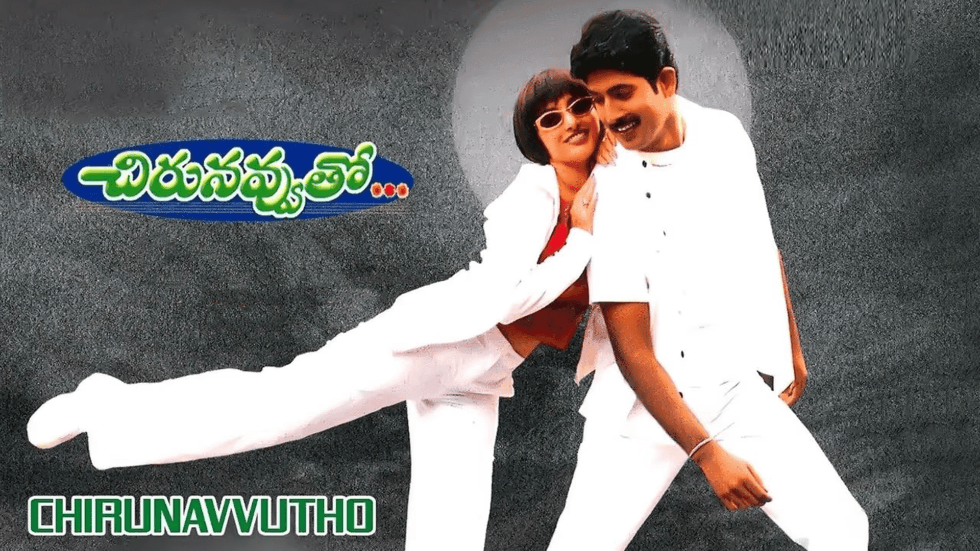 Chiru Navvuto