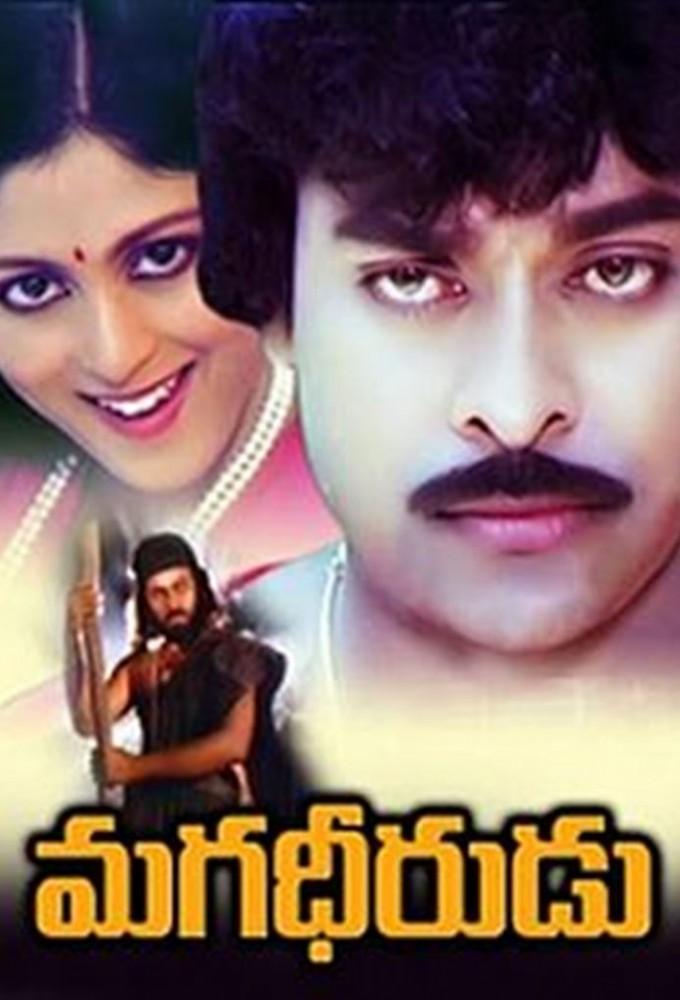 Magadheerudu