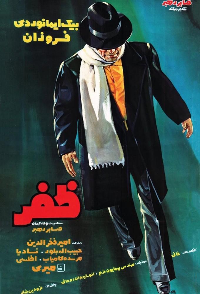 Zafar