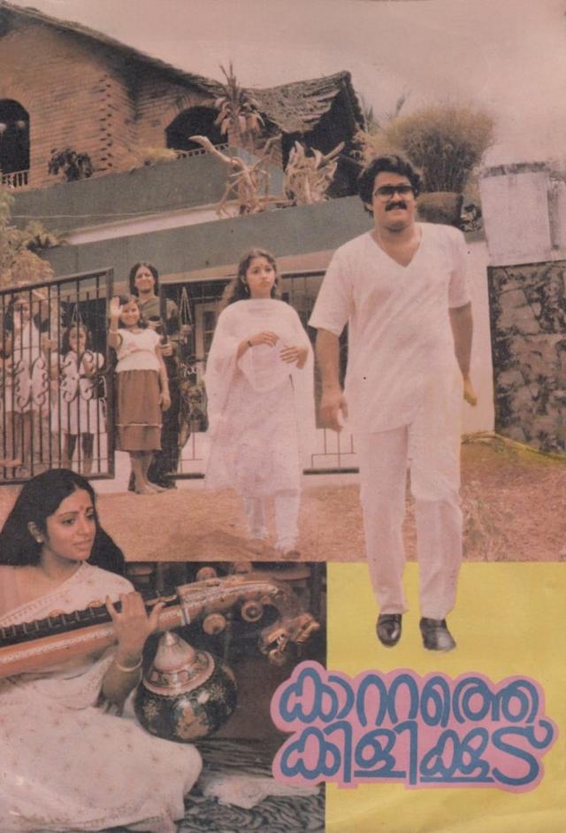 Kattathe Kilikkoodu