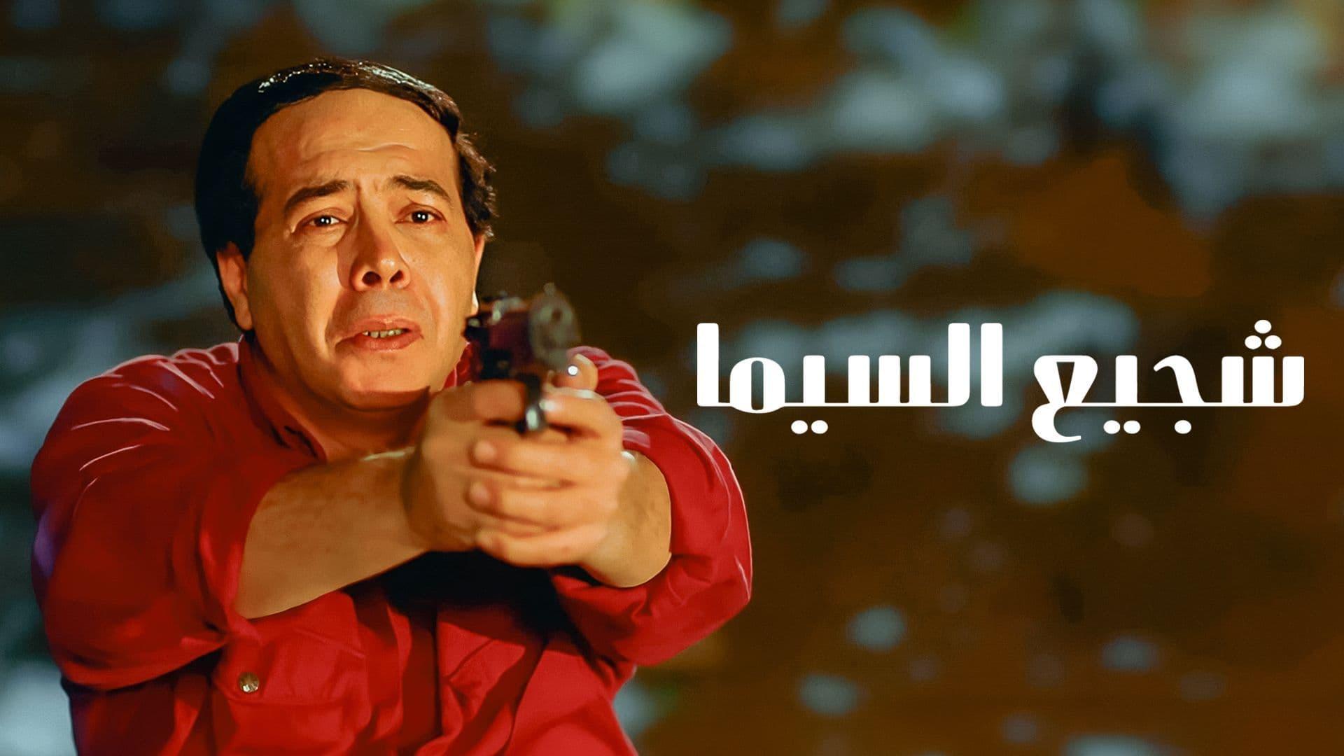 Cinema's Tough Guy
