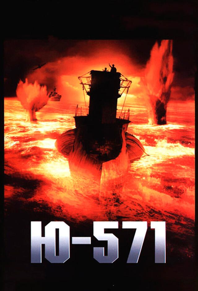 U-571