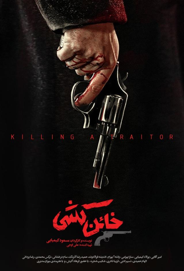 Killing the Traitor