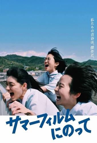 It's a Summer Film!