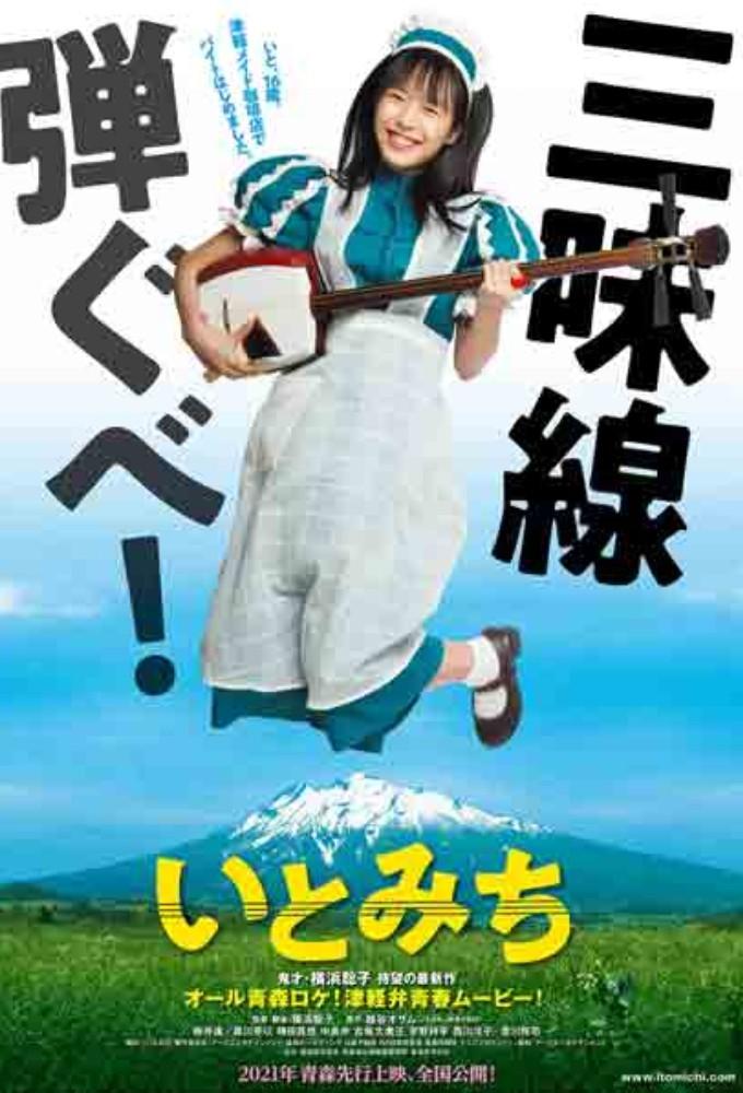 Ito