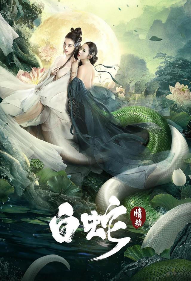 White Snake