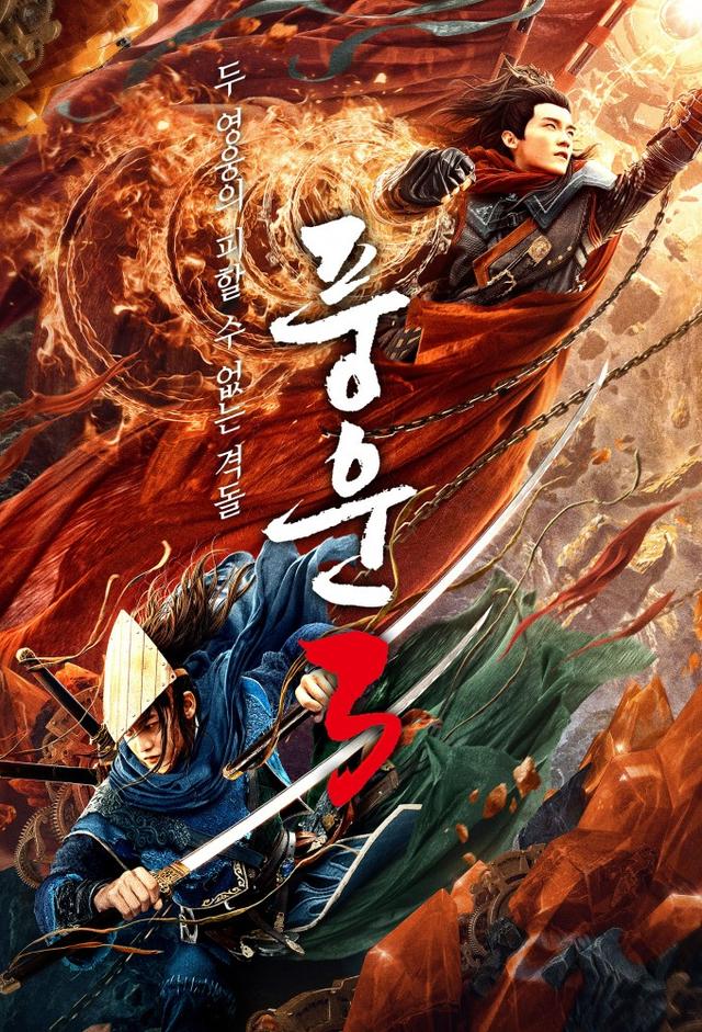 Martial Universe 1: Immortal Stone of Nirvana