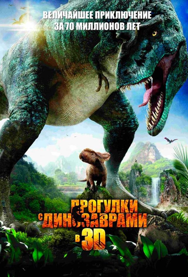 A spasso con i dinosauri